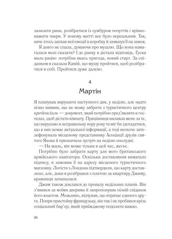 Два шага навстречу Vivat (370058808)