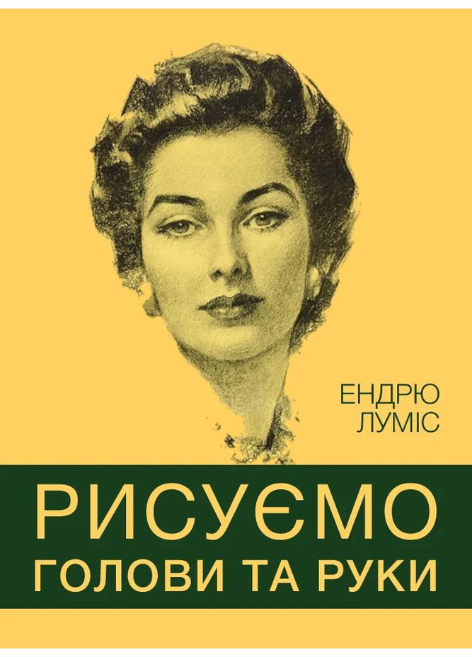 Рисуем головы и руки ArtHuss (370056924)