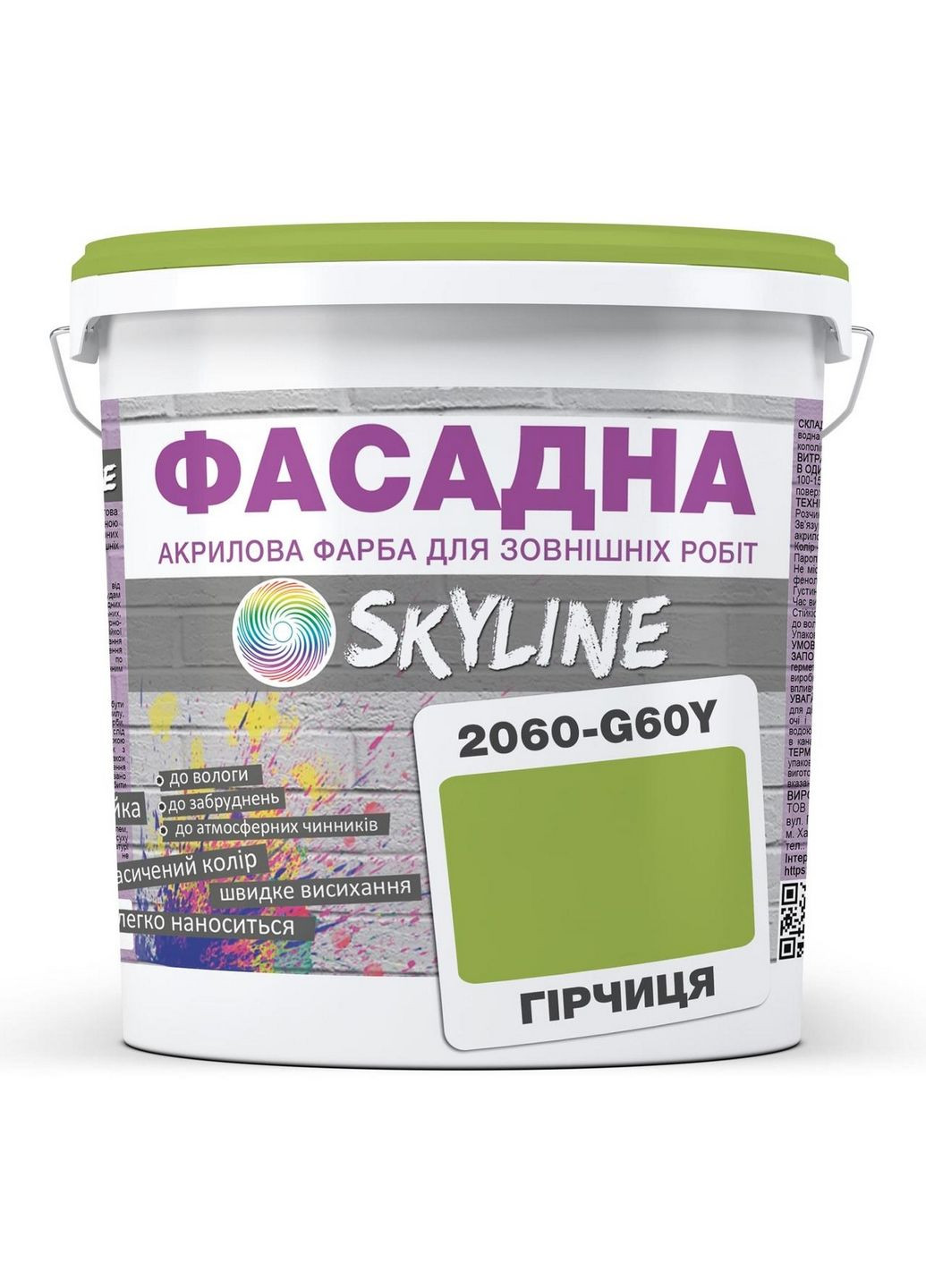 Фасадная краска акрил-латексная 2060-G60Y 10 л SkyLine (283326182)