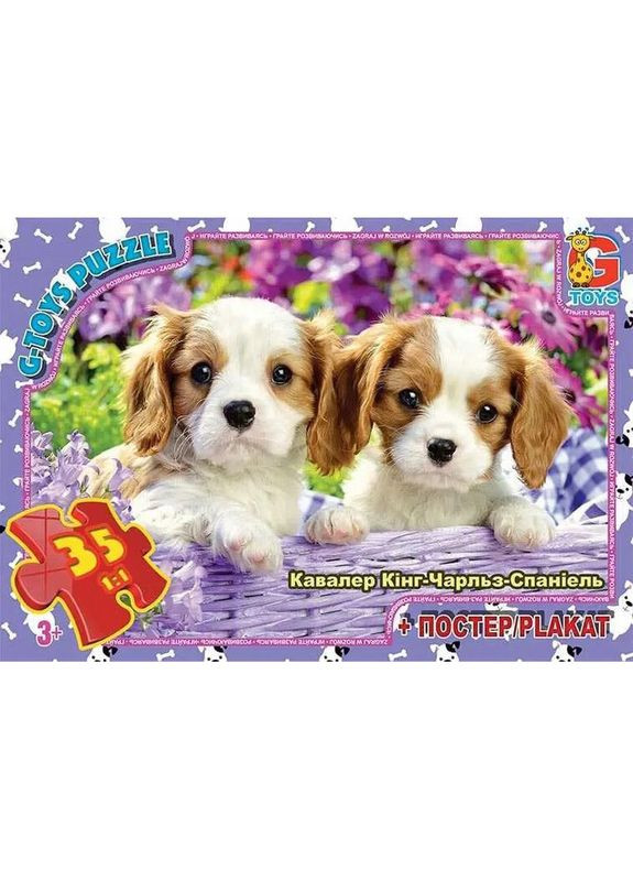 Пазли дитячі "Домашні улюбленці" AN143, 35 елементів G-Toys (305315086)