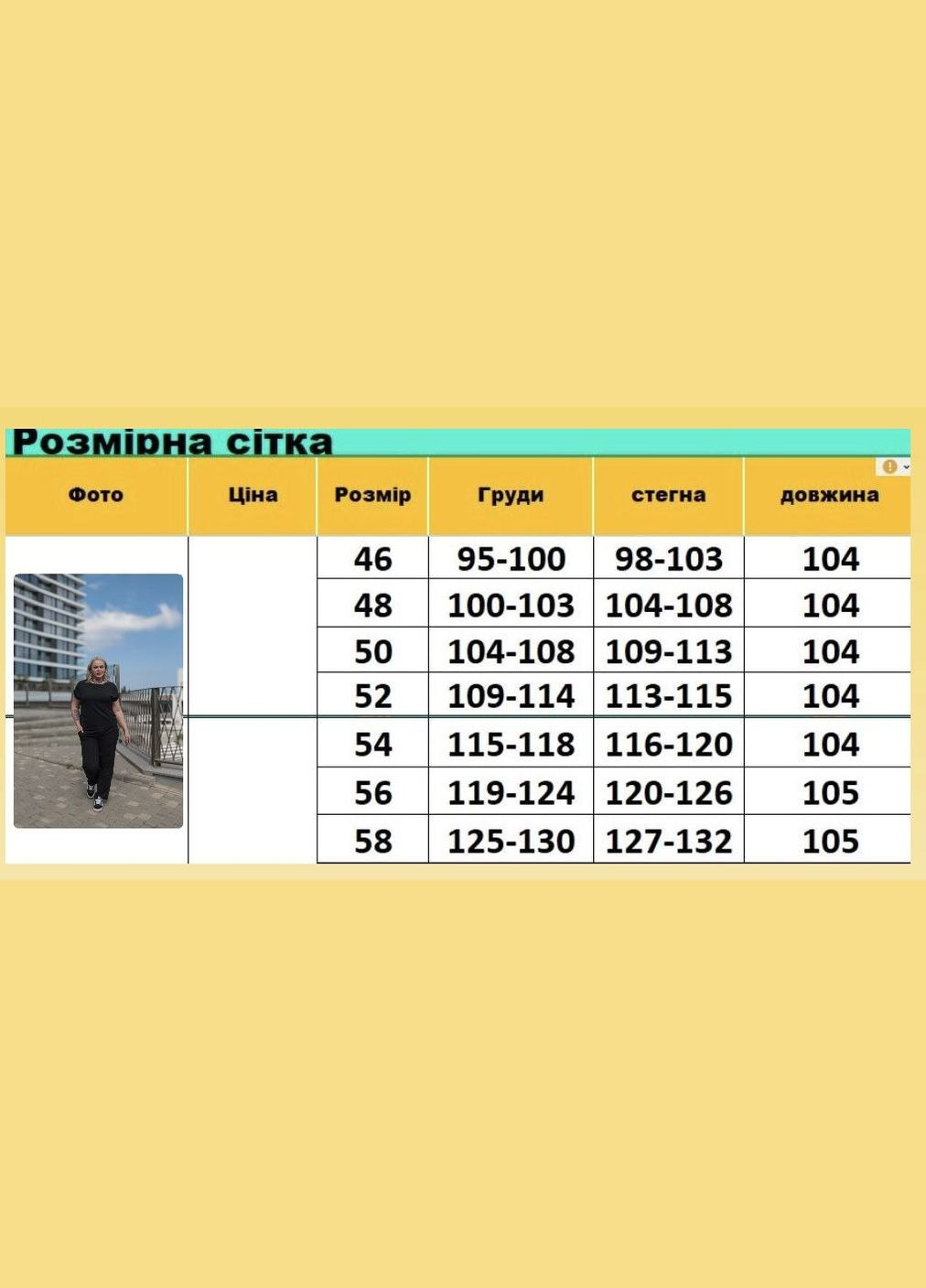 Літній костюм Idiali (329890601)