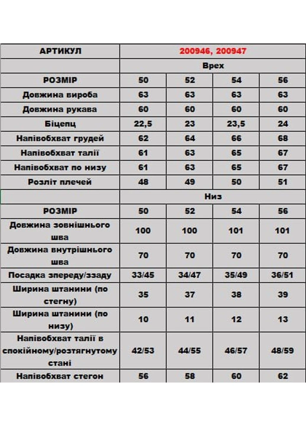 Костюм 200947 DIA COSA (386498501)