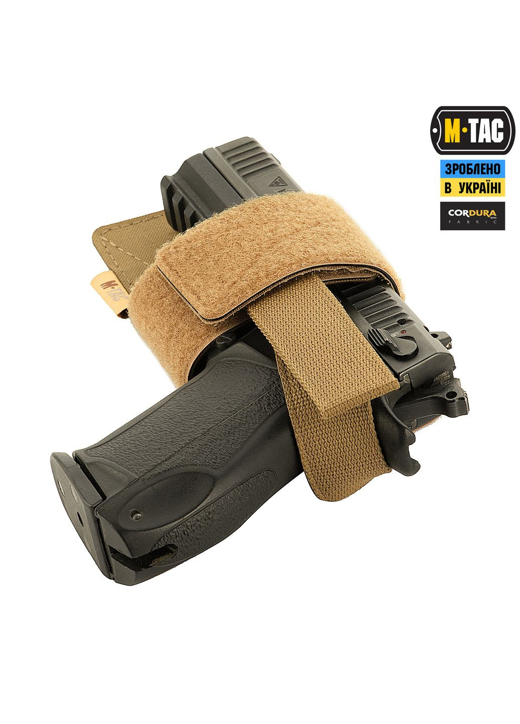 Кобура-вставка с фиксатором Light Coyote M-TAC (337142459)