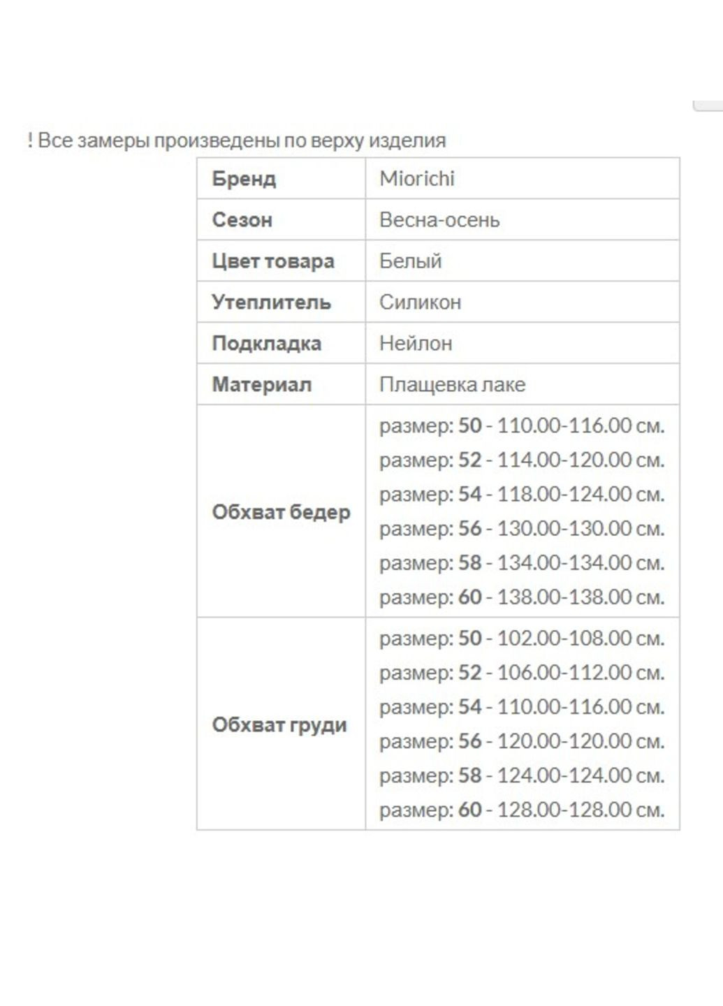 Жилетка Даяна MioRichi (322777539)