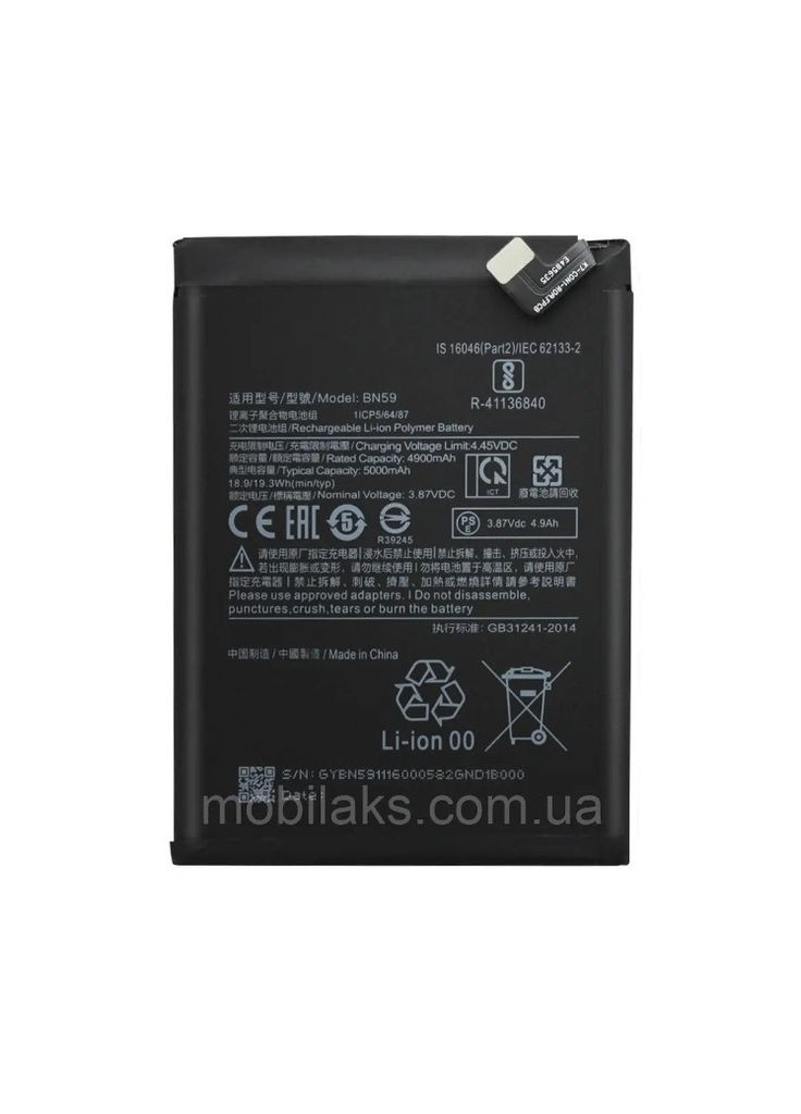 Акумулятор Xiaomi BN59 для Redmi Note 10 / Note 10S OEM (279826705)