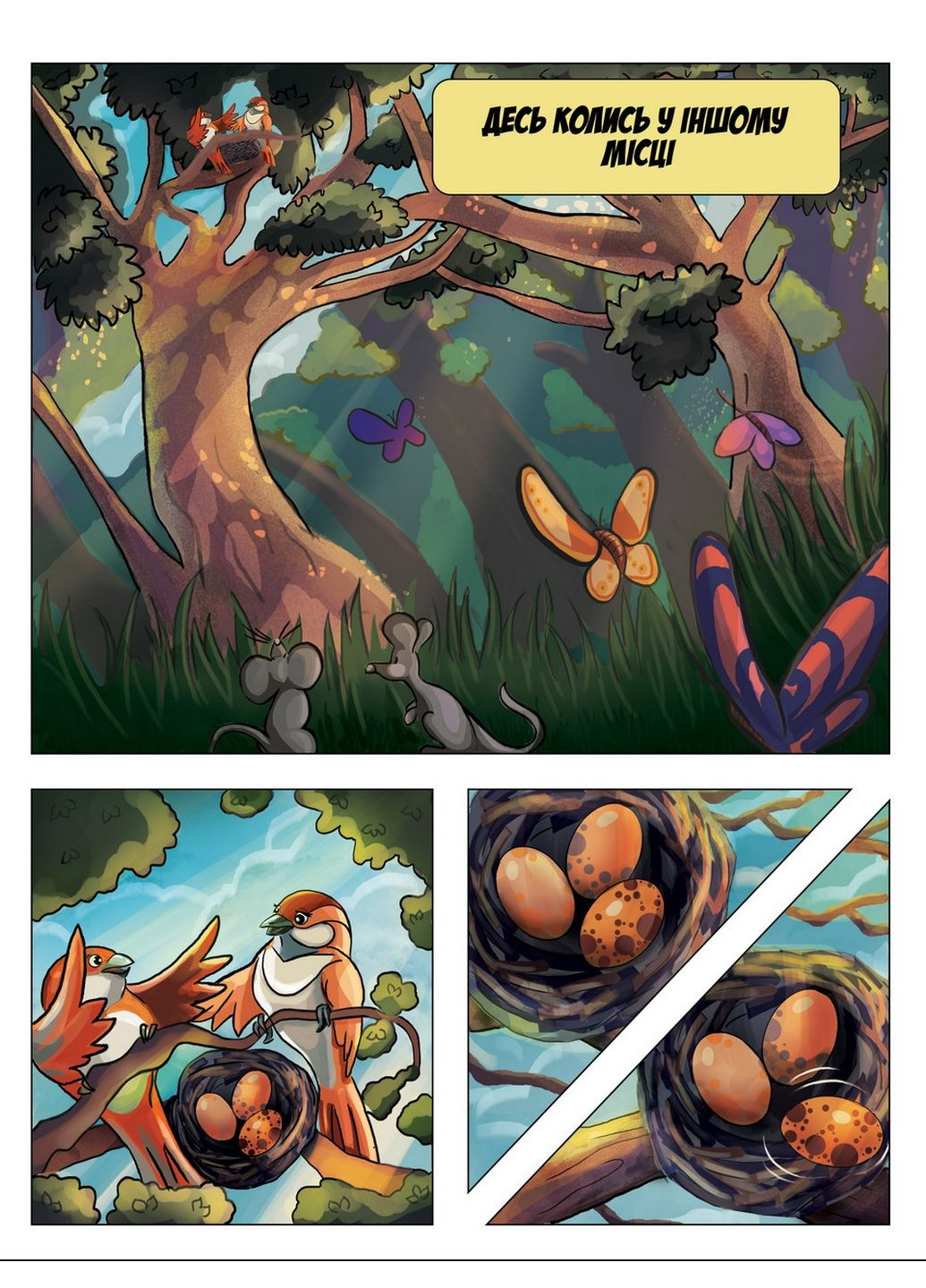 Книга для дітей Горобець-герой. Банди Нью-Йорку. Книга 2. Комікси — Роман Крижановський (українською) ТУТ (322121548)