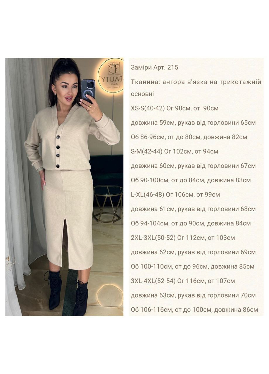 Женский теплый костюм Asi.Store.ua (361119732)