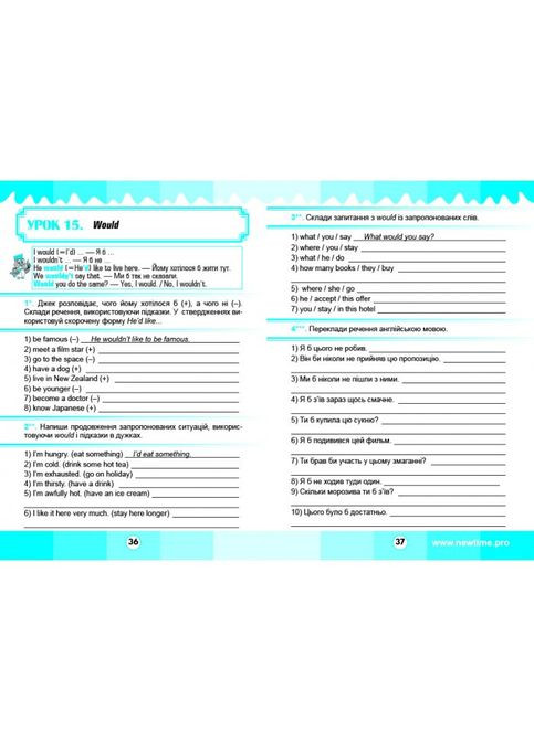 Англійський супертренажер Модальні дієслова Юлія Іванов укр. New Time Books (351587277)