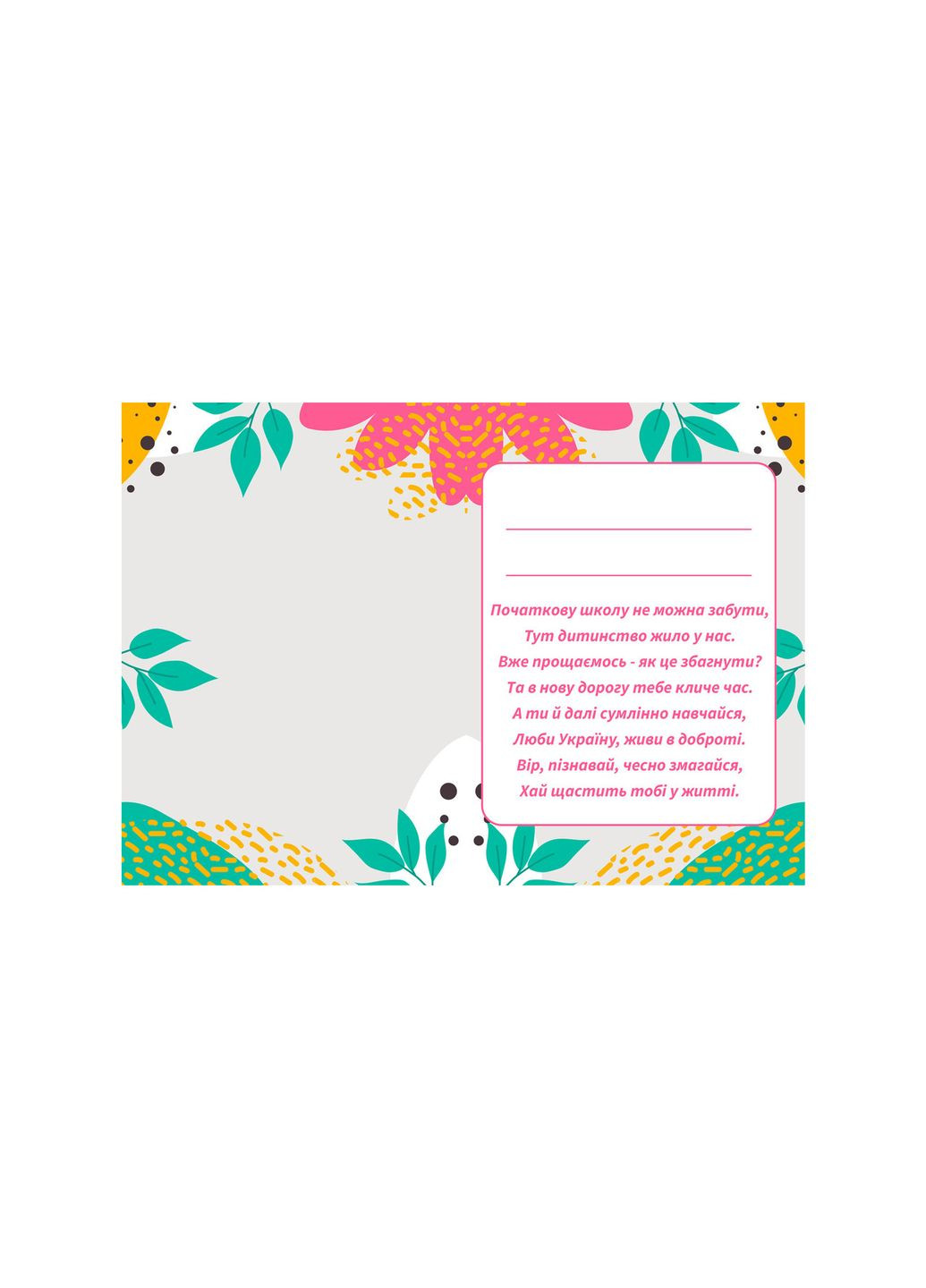 Диплом про закінчення початкової школи No Brand (331158696)