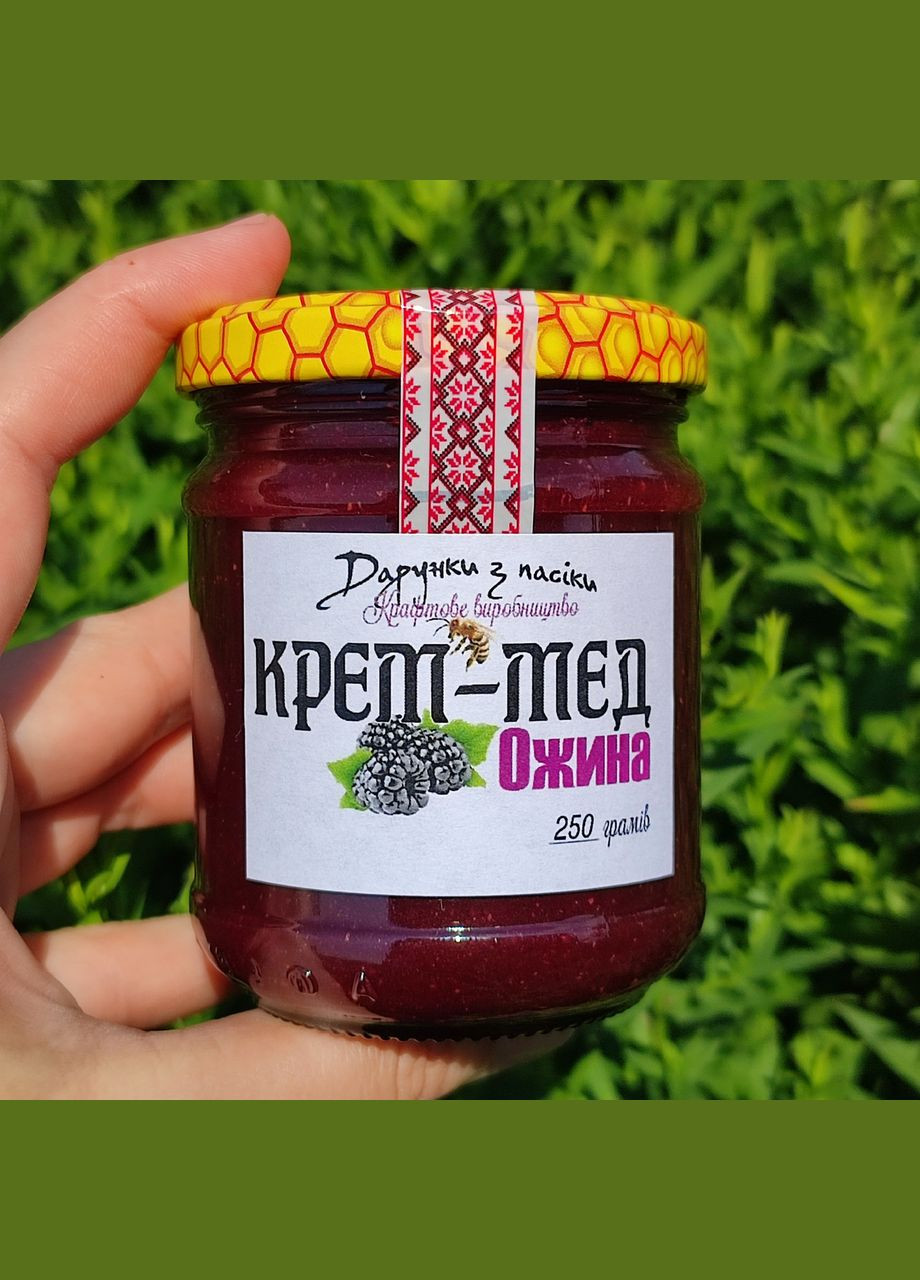 Крем-мед Ежевика 250 грамм МЕД ПОШТОЮ (322149028)
