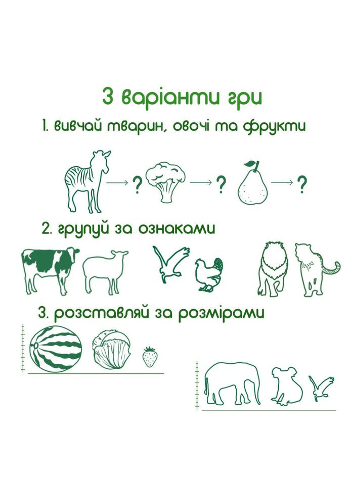 Набір магнітів "Дитячий світ" ML 4031-61 EN MAGDUM (334156631)