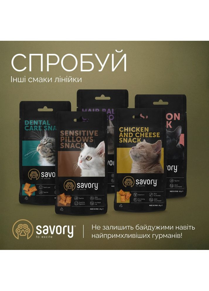 Хрумкі ласощі Cats Snacks Crunchy Balls для дорослих вибагливих котів, кульки з котячою м ятою, 60 г Savory (362701083)