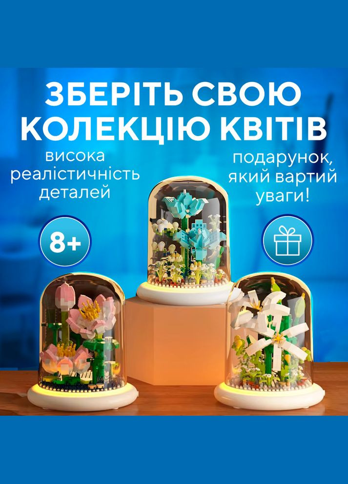 Конструктор ЗД в колбе Голубая лилия 500 деталей (Lilia-Blue) No Brand (342418077)