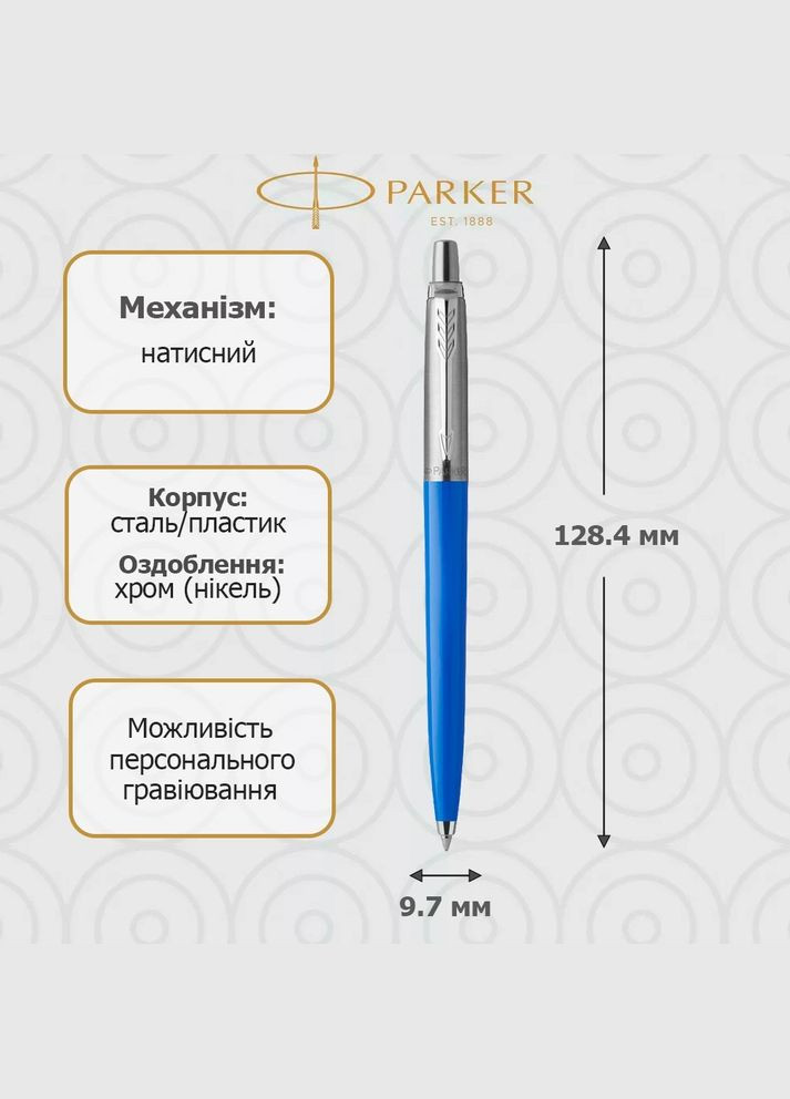 Шариковая ручка Jotter 17 Plastic Blue CT BP 15 132 Parker (316617107)