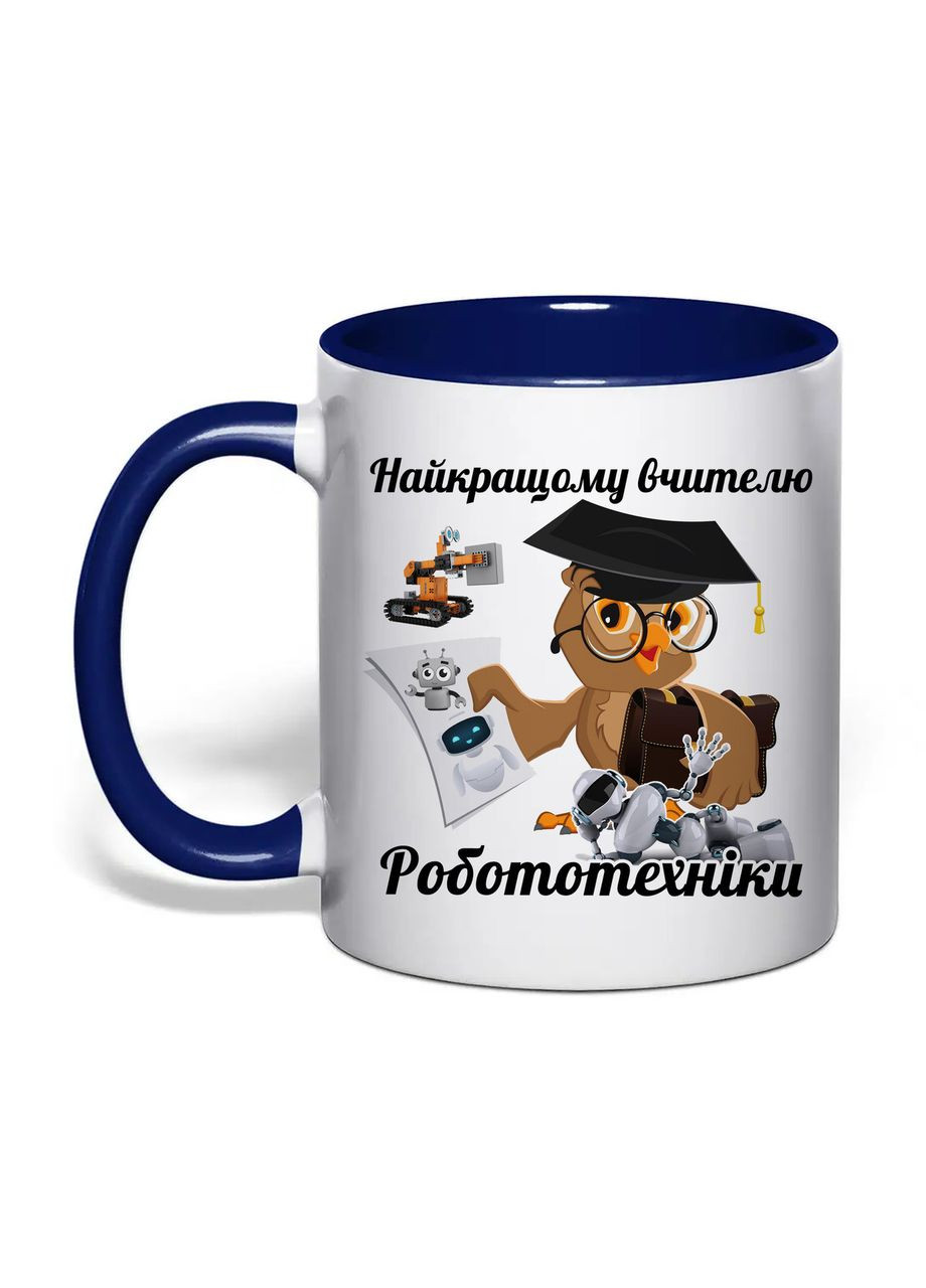 Чашка с печатью "Лучшему учителю робототехники" 330 мл ( ) (32067) No Brand (362506384)