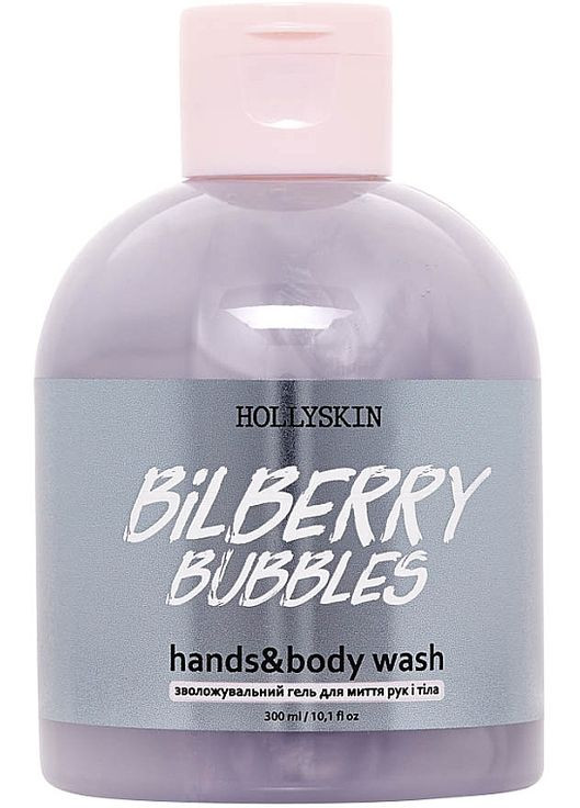 Зволожувальний гель для рук і тіла Bilberry Bubbles Hands & Body Wash 300ml (1222363-138835) Hollyskin (368635171)