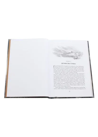 Книга Сказания о детях Гурина - Джон Р. Р. Толкин (9786176641957) Астролябія Сказання про дітей Гуріна - Джон Р. Р. Толкін (393205909)