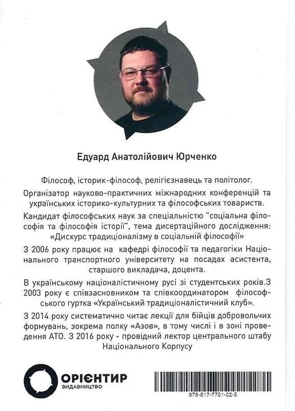 Вогонь Традиції Rainshouse (370067037)