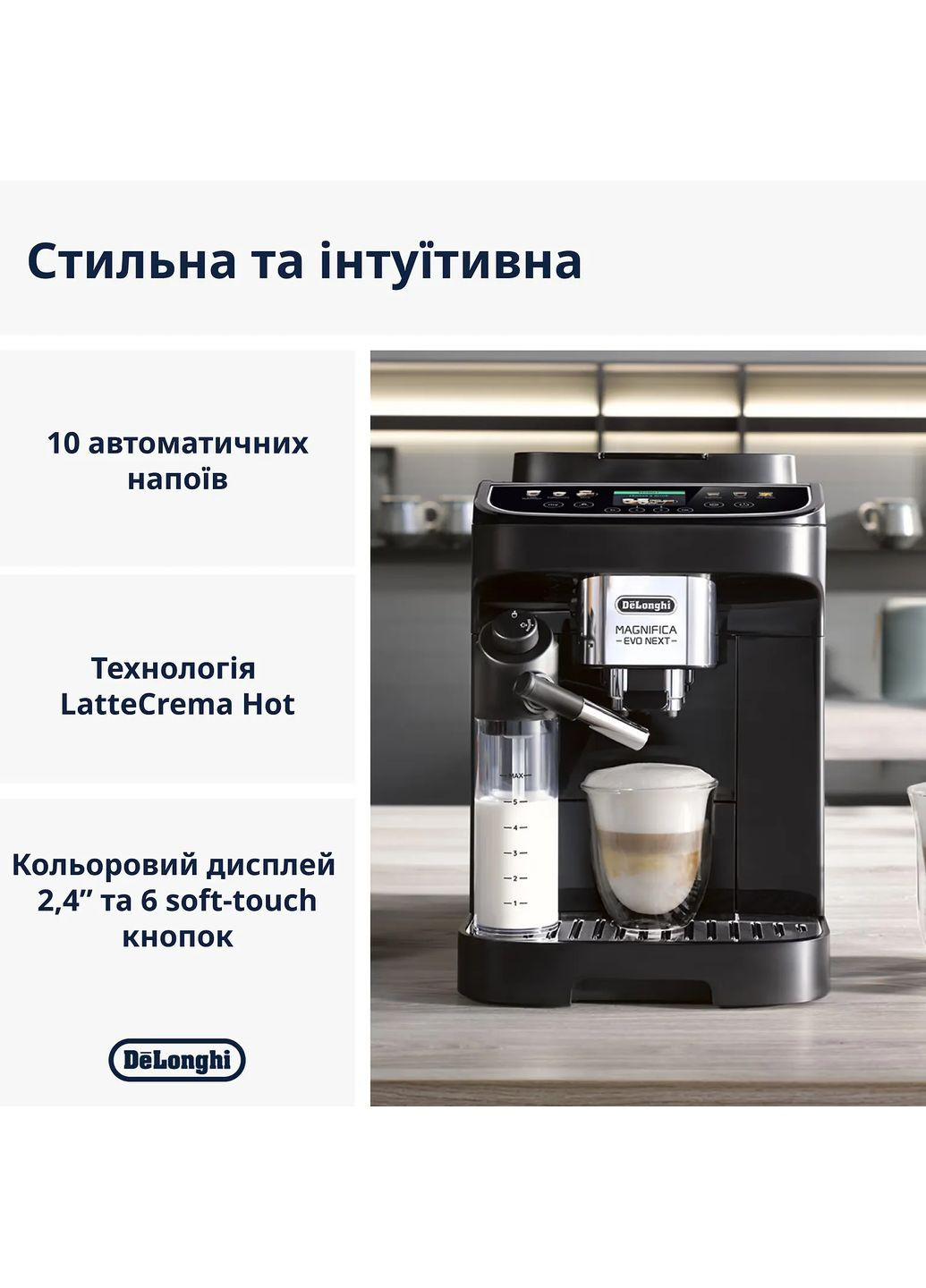 Кавомашина ECAM310.60.GB Delonghi (360417686)