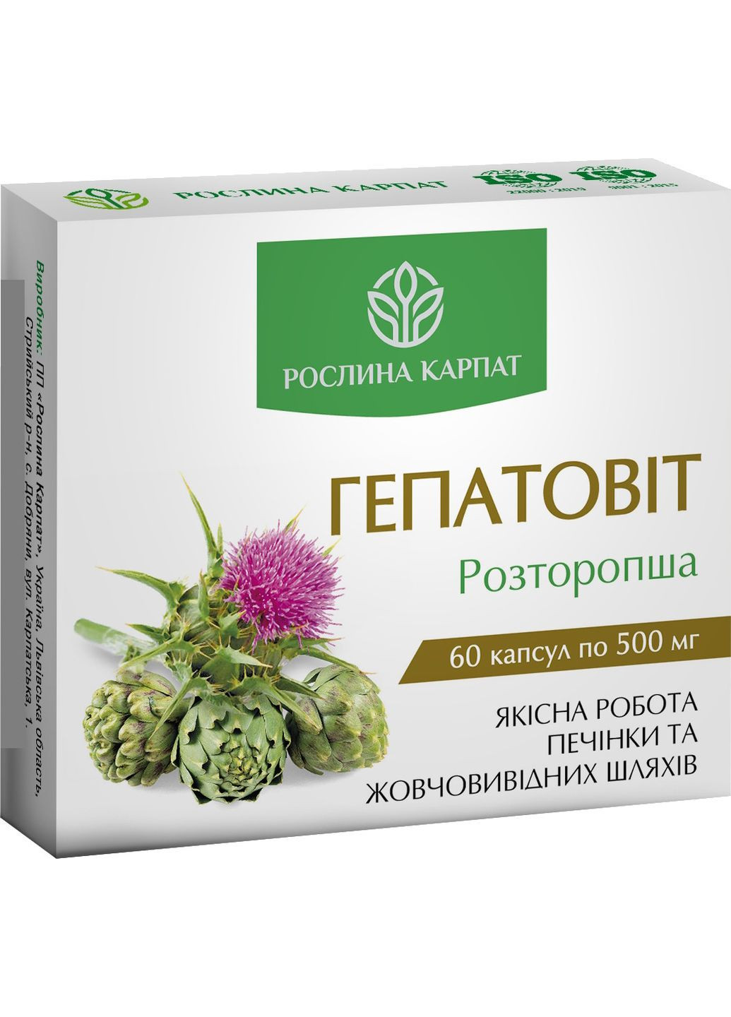 Програма очищення організму, Лімфорен, Чистоксин МКЦ, Гепатовіт, Гельмінтозин, Фунгіцин, " ". Рослина Карпат (350314623)