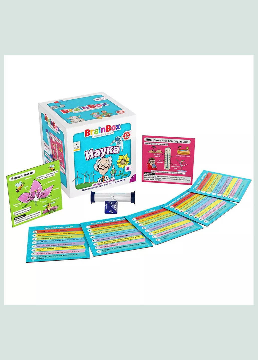 Гра настільна Brainbox Наука (BZZBRSC01UA) Yago (326805631)