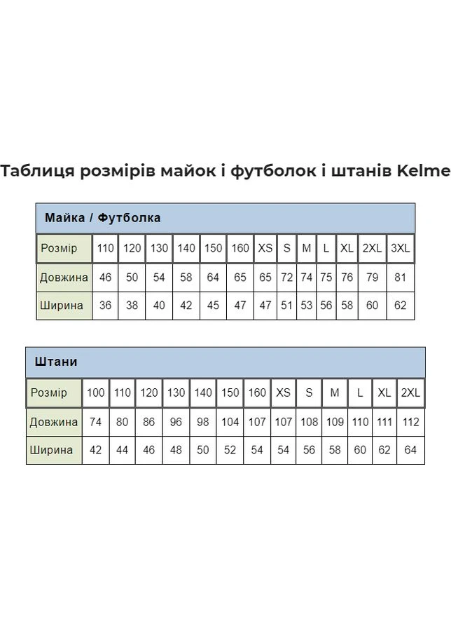 Комплект термобілизни 3891113.9700_K15Z706.9700 Kelme TEAM (397847683)