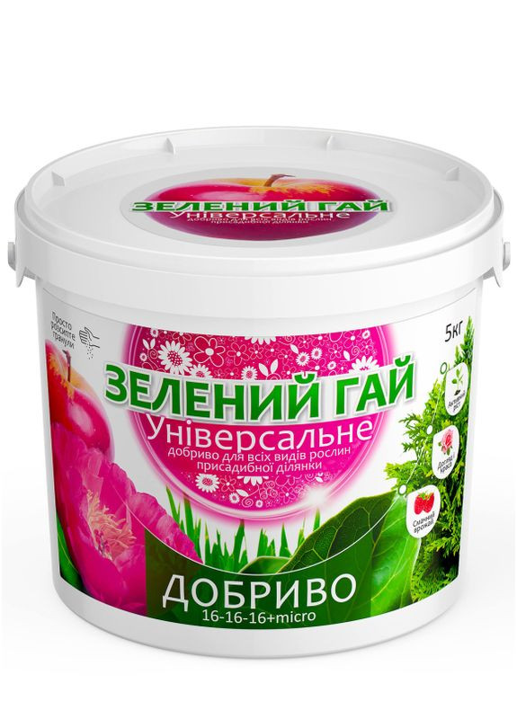 Добриво Зелений Гай Універсальне 5 кг Гілея (360619823)