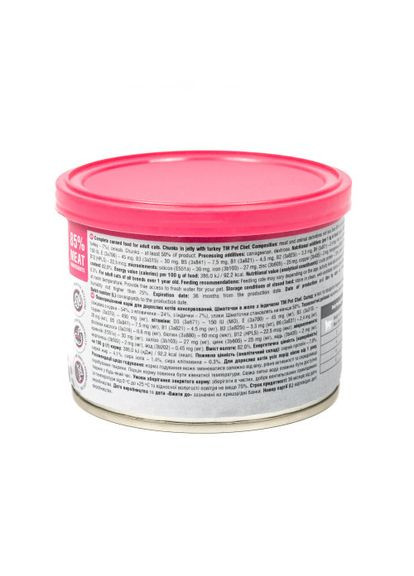 Корм вологий для дорослих котів, шматочки в желе з індичкою 200 г (*) Pet Chef (322592242)