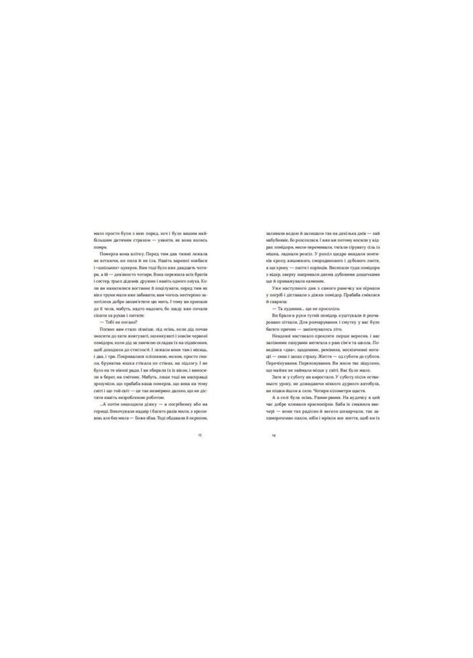 Книга Нічні купання в серпні - Сергій Осока Видавництво Старого Льва (9789664480496) Видавництво Старого Лева (312140732)