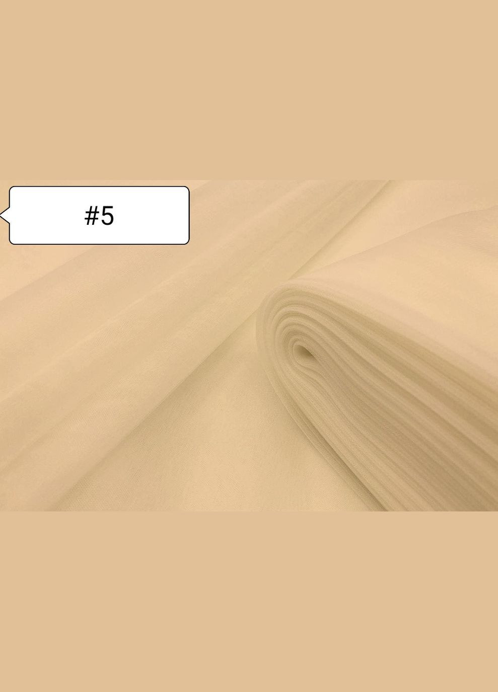 Тканина Фатин Кремовий №5 Buse (313402700)