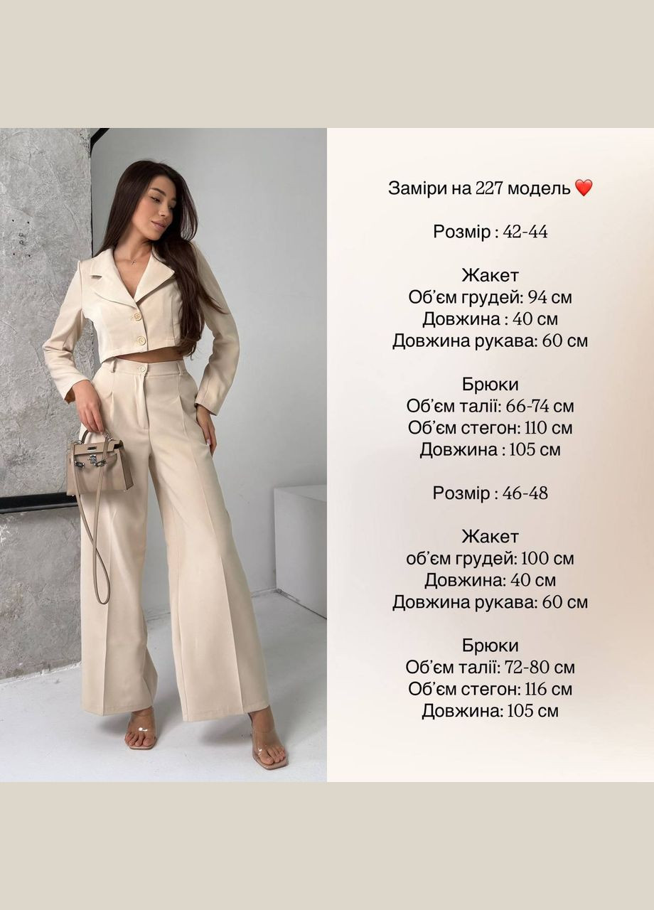 Костюм N.Family (323586302)