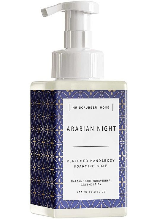 Парфумоване мило-пінка для рук і тіла Home Arabian Night 450ml (960517-47484) Mr. Scrubber (368637814)