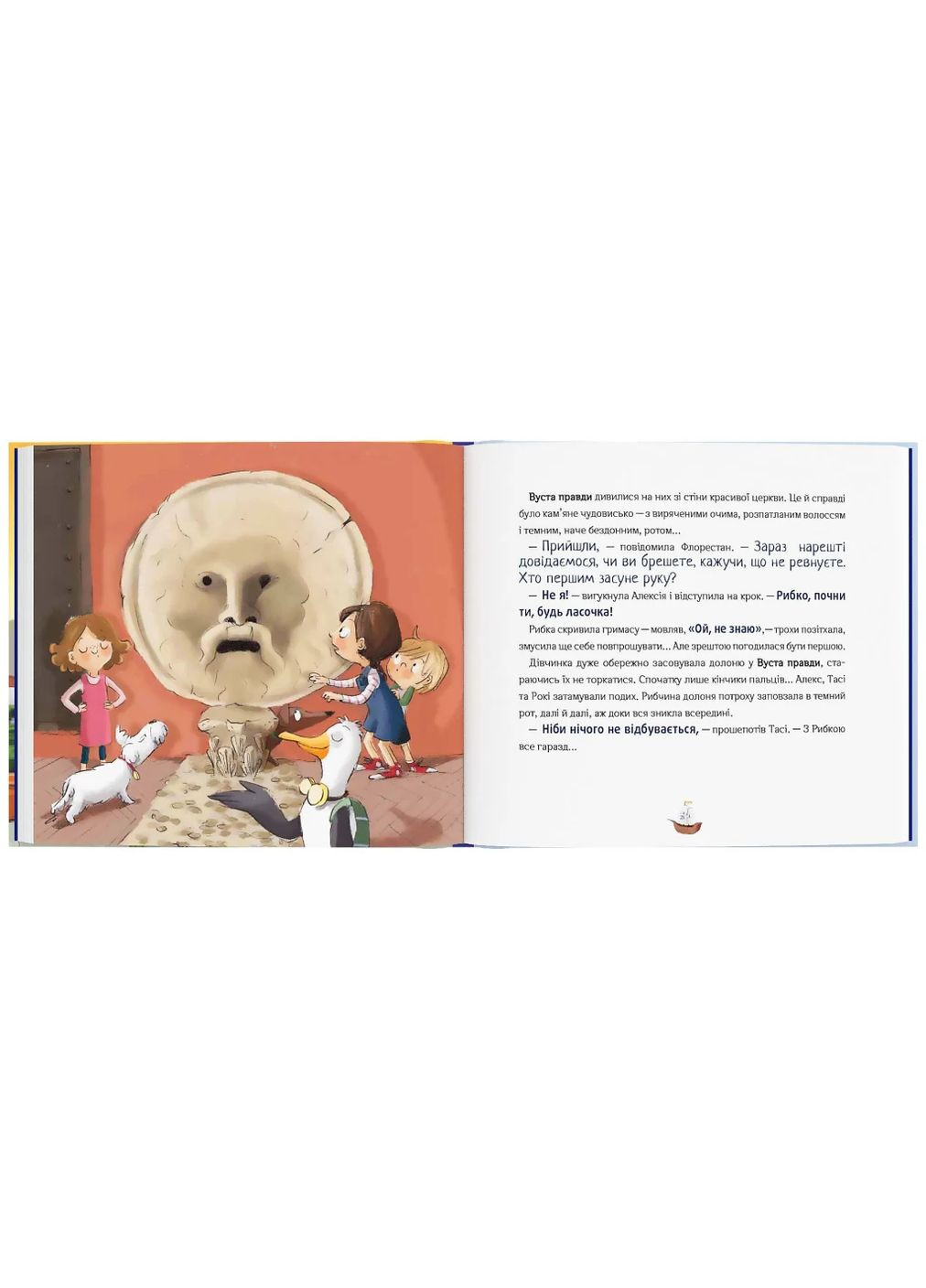 Отчаяния. Приключения в Риме Видавництво "Каламар" (370624482)