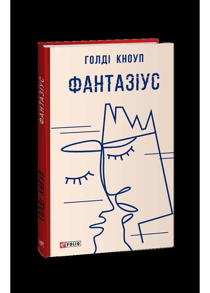 Фантазиус Фоліо (370078125)