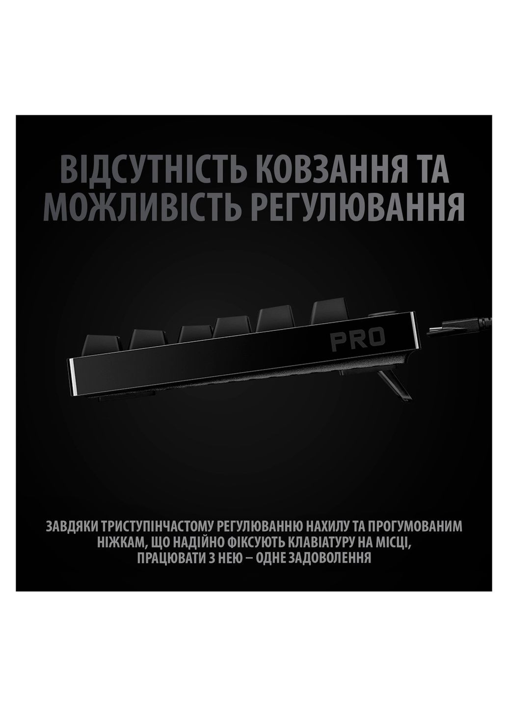 Клавіатура Logitech g pro mechanical gaming usb ua black (268143178)