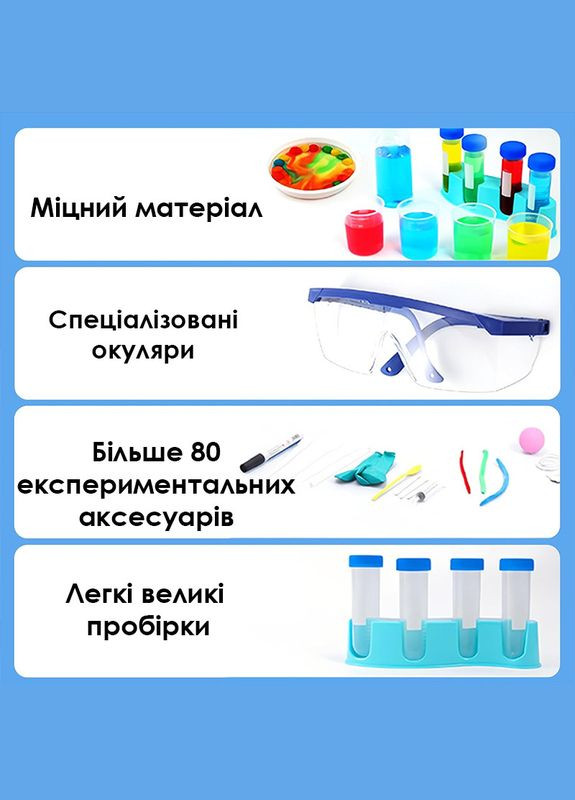 Научный игровой набор Science Lab TXX-028 лаборатория химических экспериментов детский 25шт Lesko (352013035)