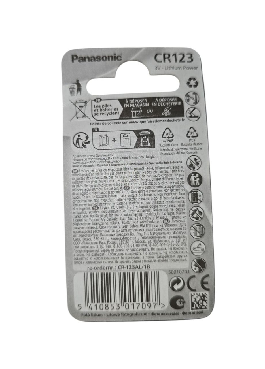 Батарейка Lithium Cell 3V CR123 Panasonic (370264903)