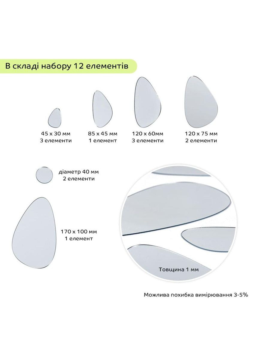 Зеркальный декор акриловый самоклеющийся Камешки серебро, 12шт (D) SW-00002496 Sticker Wall (338854542)