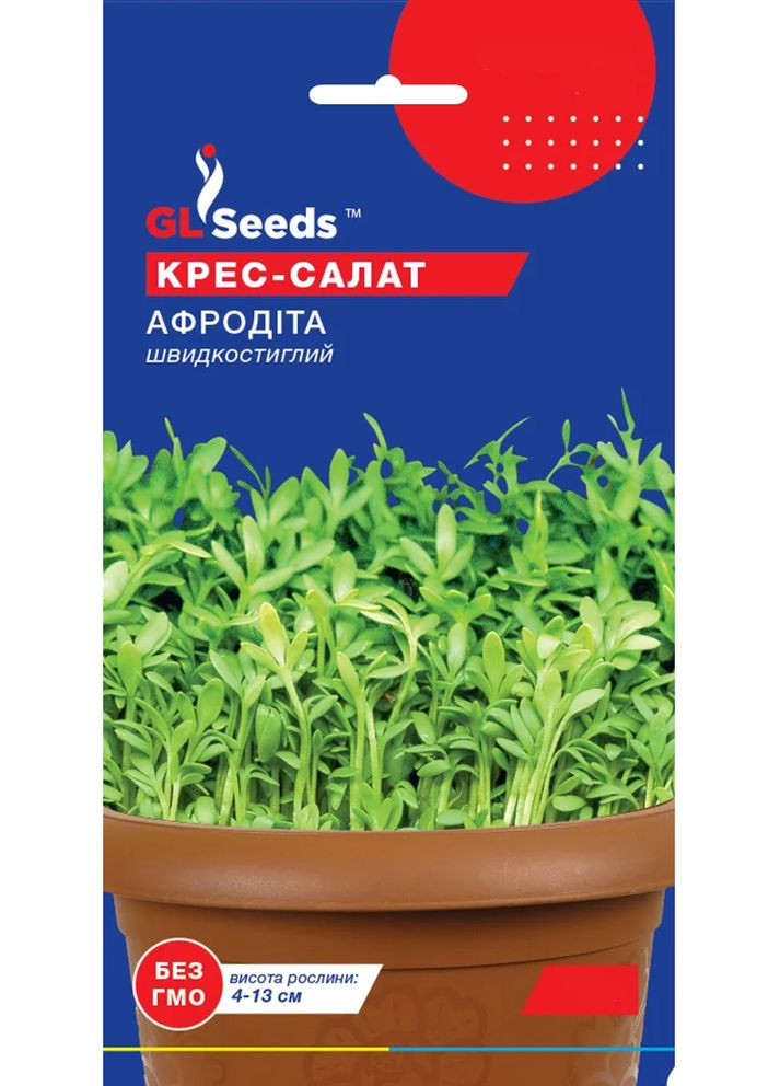 Насіння Кресс-салат Афродіта 2 г GL Seeds (322266800)