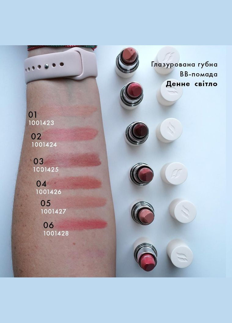 Глазированная губная помада ВВ Pink Beige 05 4 г Farmasi (295287858)
