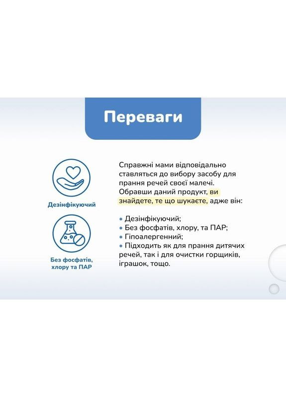 Кислородный порошок для детских вещей, 700 г Ms Helen 24028 (331787695)