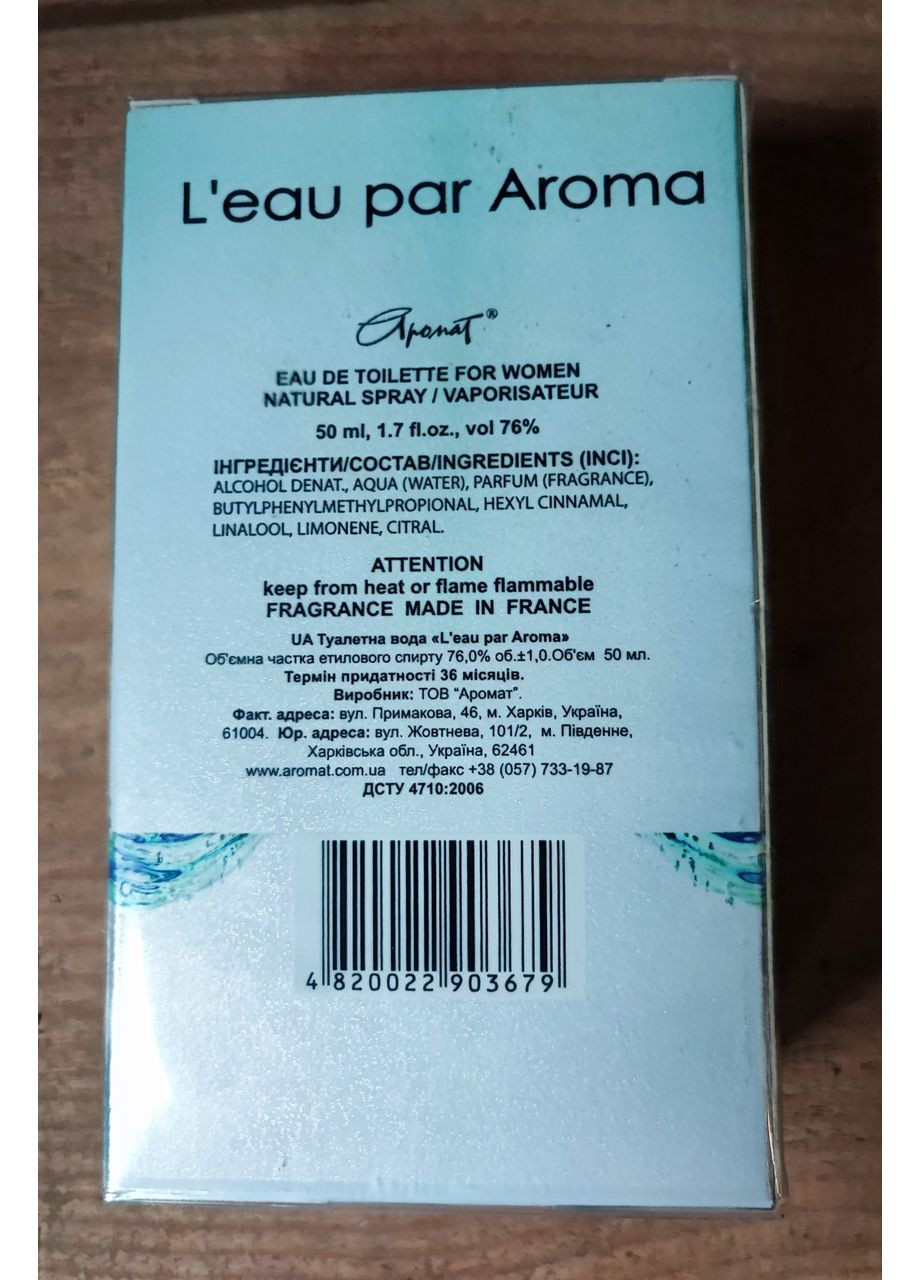 Туалетна вода Аромат L`Eau par Aroma жіноча 50 мл No Brand (370440040)
