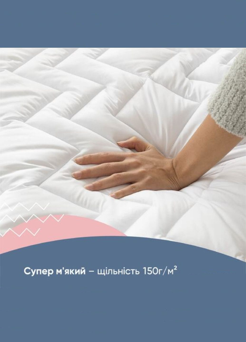 Наматрацник "NORDIC СOMFORT" 120х200 см (еластичними стрічками по кутах) IDEIA (330644554)