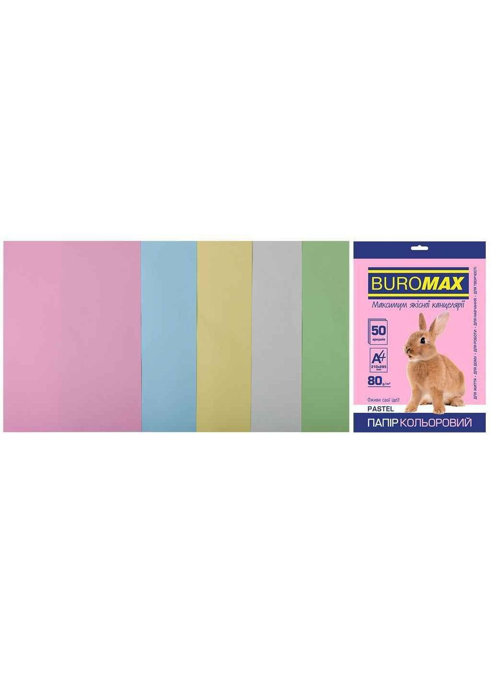 Картон цветной 50 листов А4, 80г/м2, PASTEL, 5цв., ТМ Buromax (364209519)
