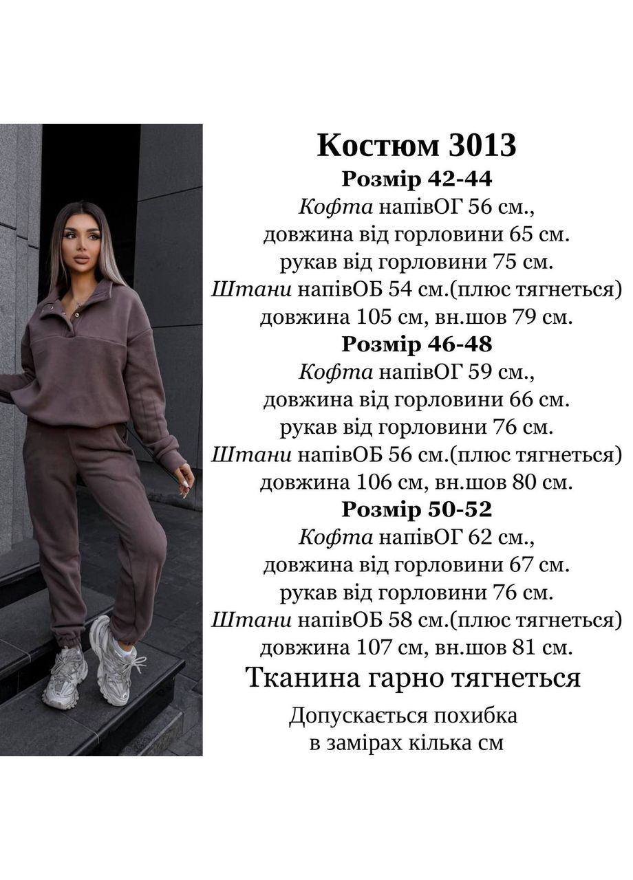 Стильний жіночий спортивний костюм No Brand (363023282)