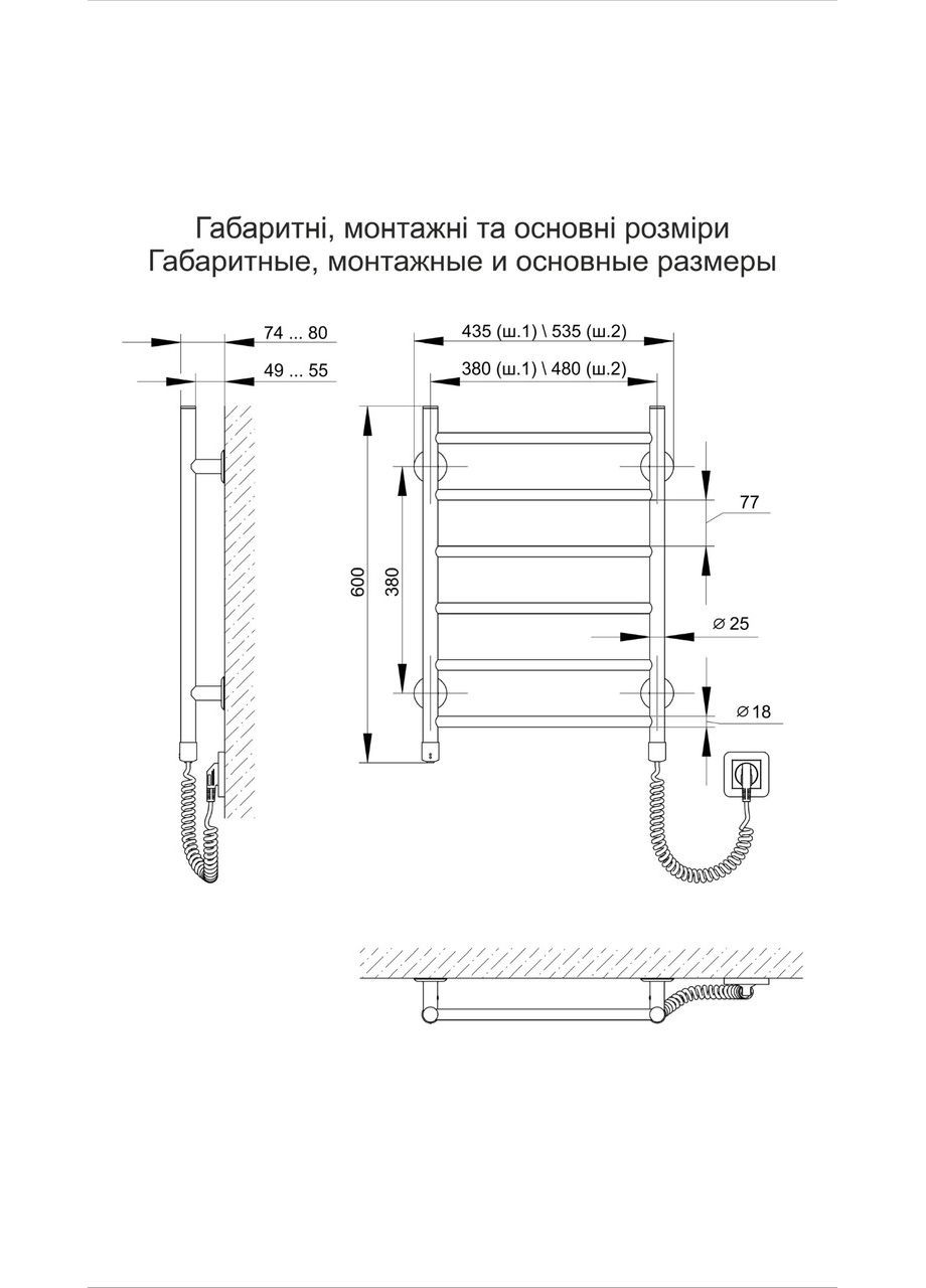 Полотенцесушитель электрический Лесенка Trend 1 черний R 600х435 мм с кнопочным регулятором мощнос Теплий світ (317937541)