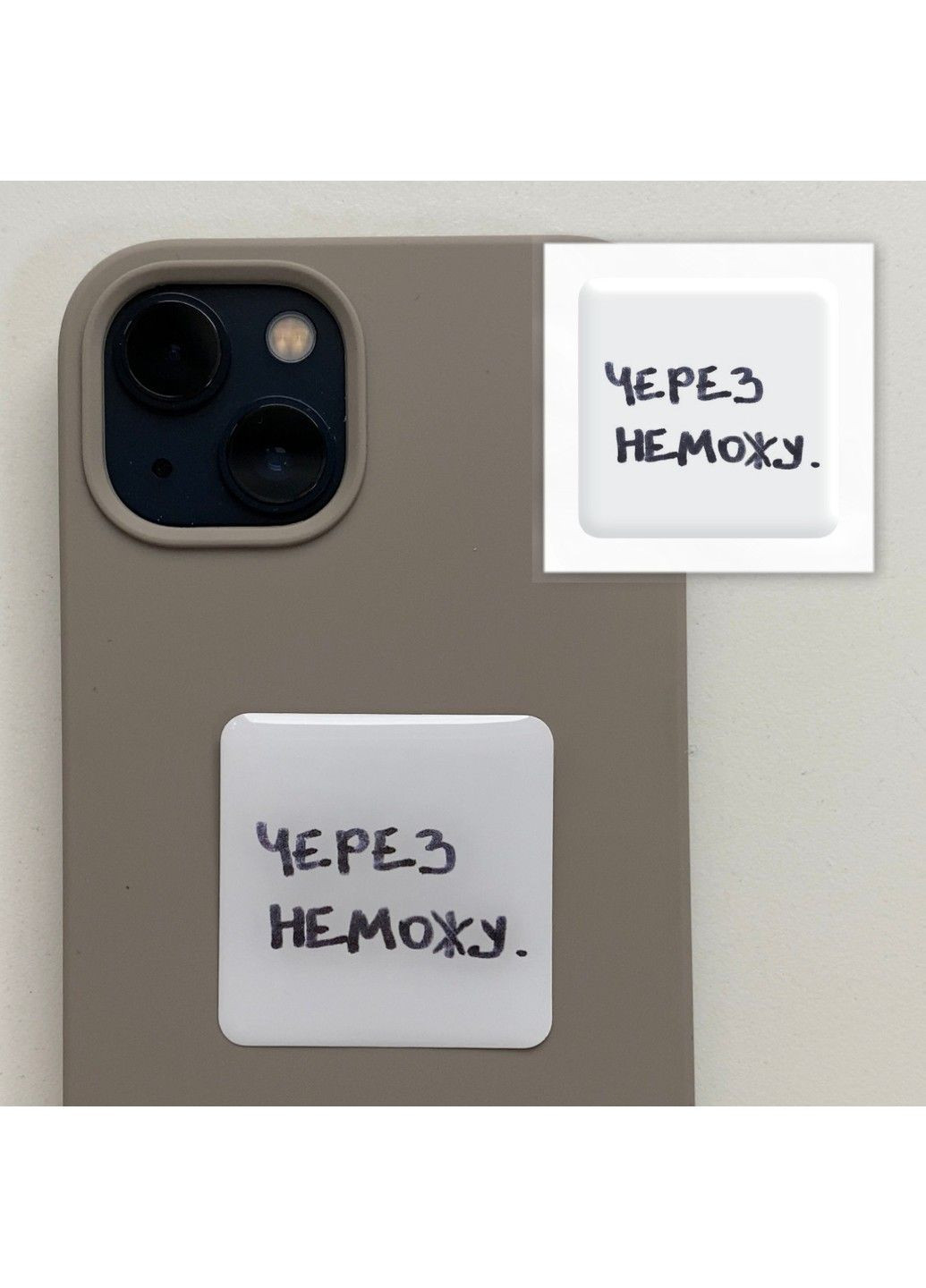 Объемные наклейки "Через не могу" Tattooshka (304292345)