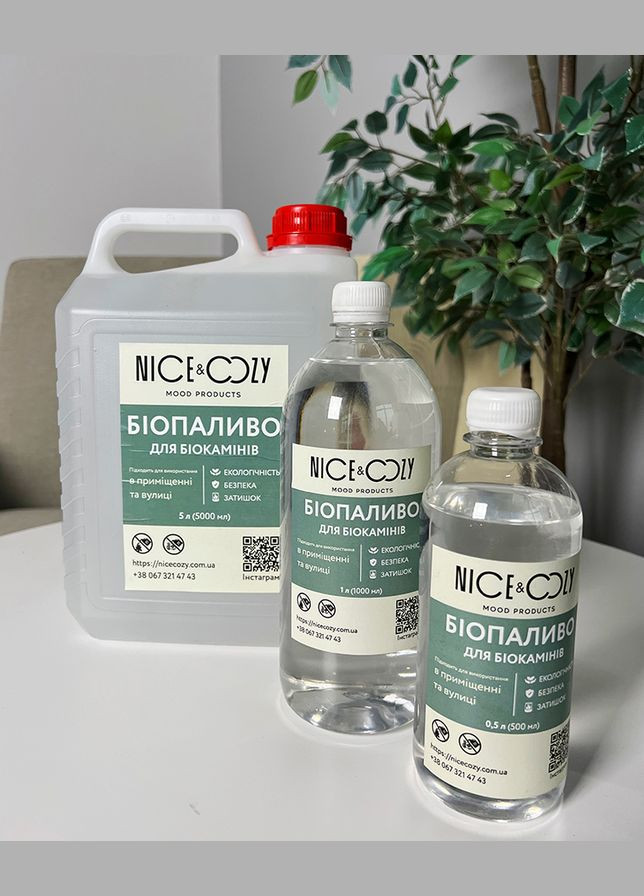Биотопливо для биокаминов 5 л Nice & Cozy bioflame (280916350)