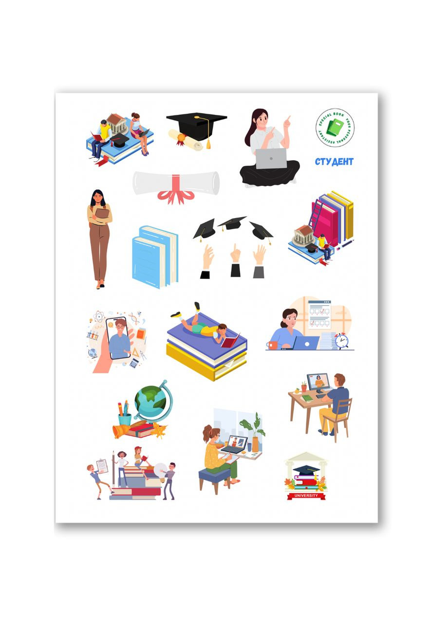 Стікерпак "Студент" наліпки No Brand (316259179)