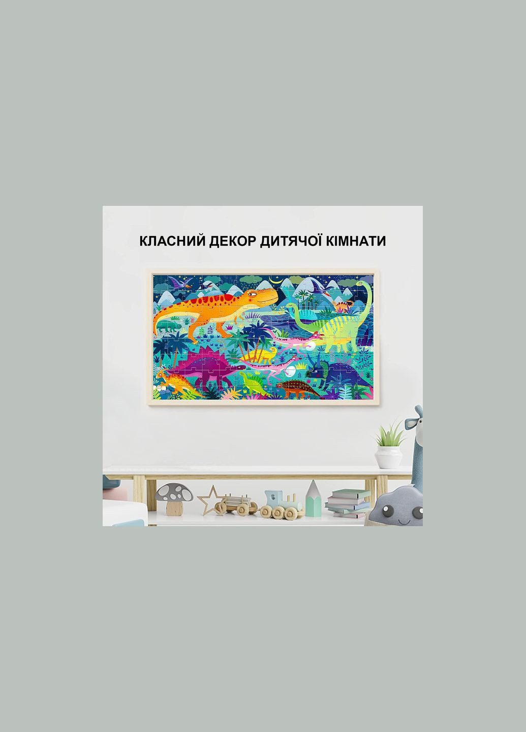 Пазл в чемоданчике Возраст Динозавров 104 дет (MD3026) MiDeer (338435387)